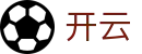 开云 - 官方门户 - 官方赛事数据聚合